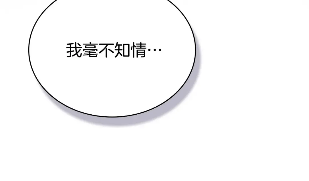 第65话 我是您的人 第35页