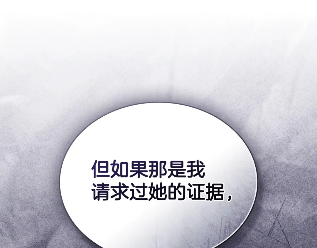第65话 我是您的人 第36页