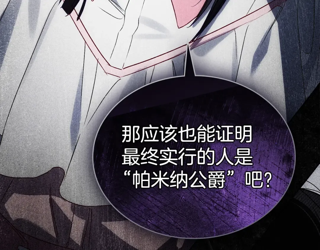 第65话 我是您的人 第39页
