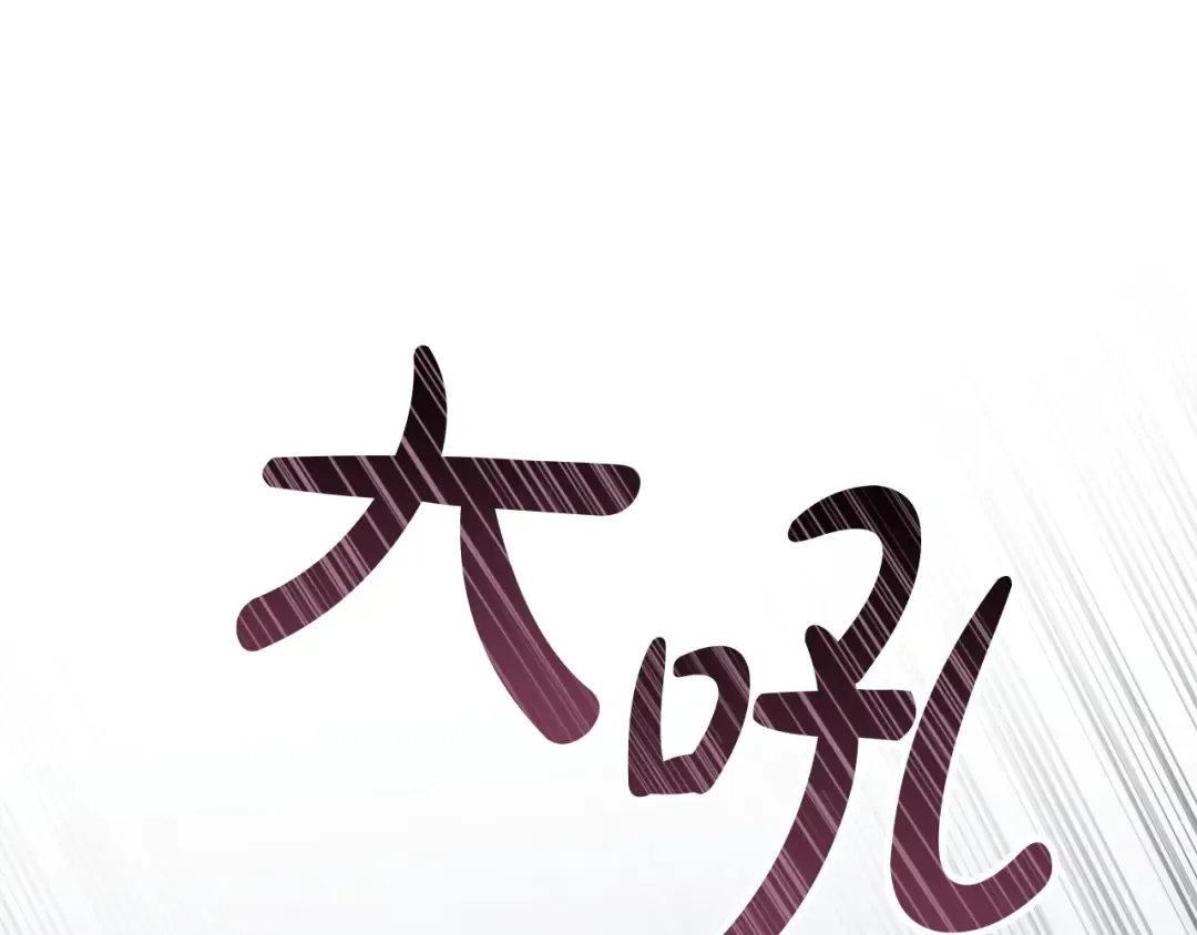 第65话 我是您的人 第46页