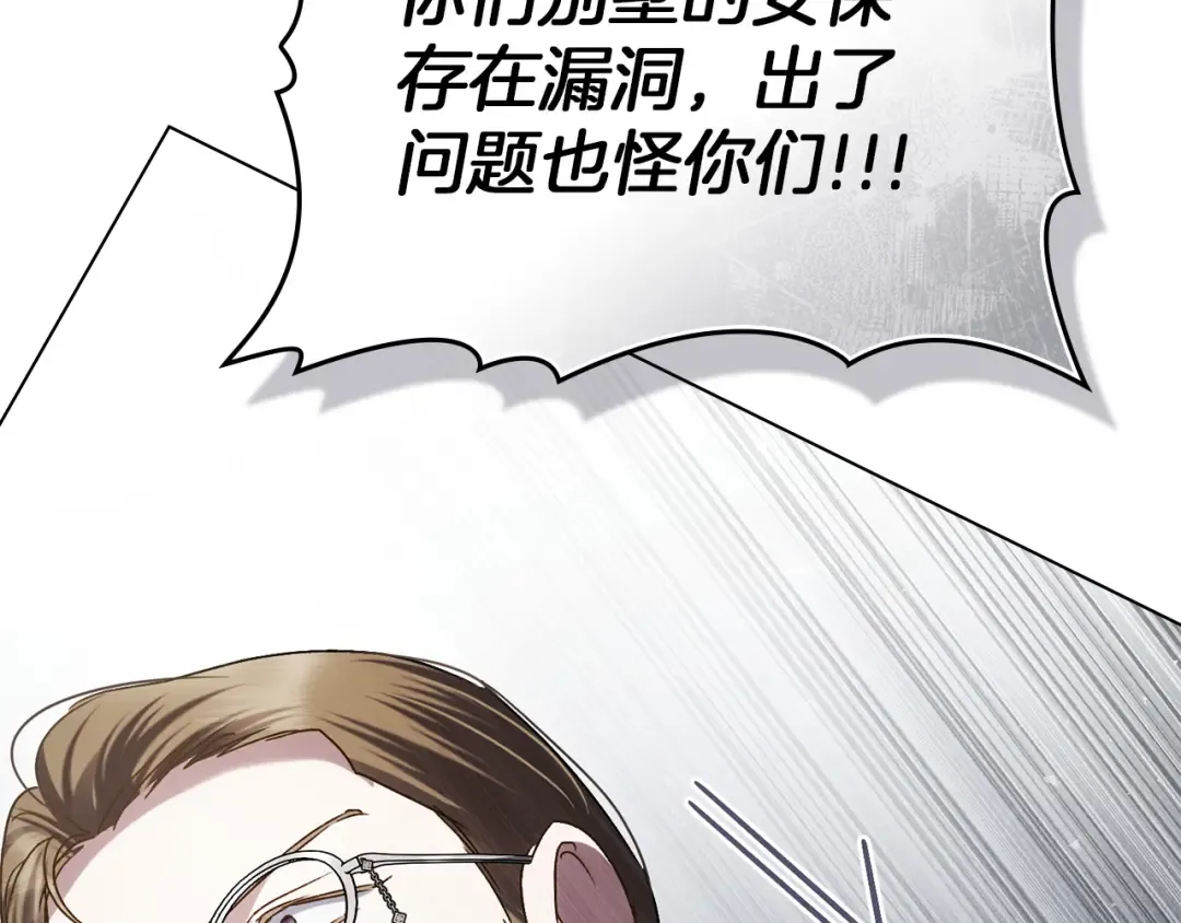 第65话 我是您的人 第49页