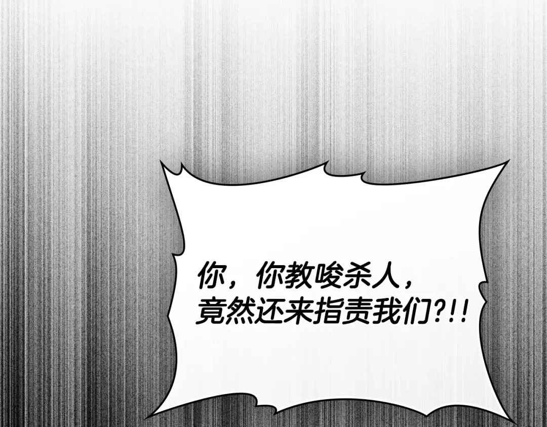 第65话 我是您的人 第52页