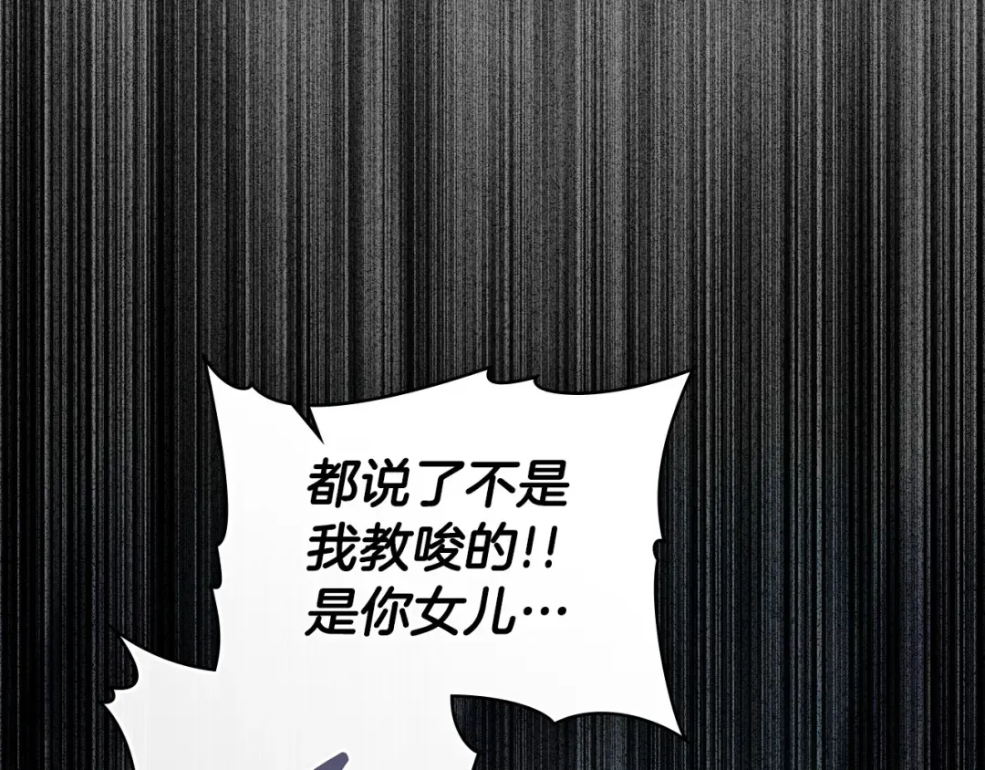 第65话 我是您的人 第53页