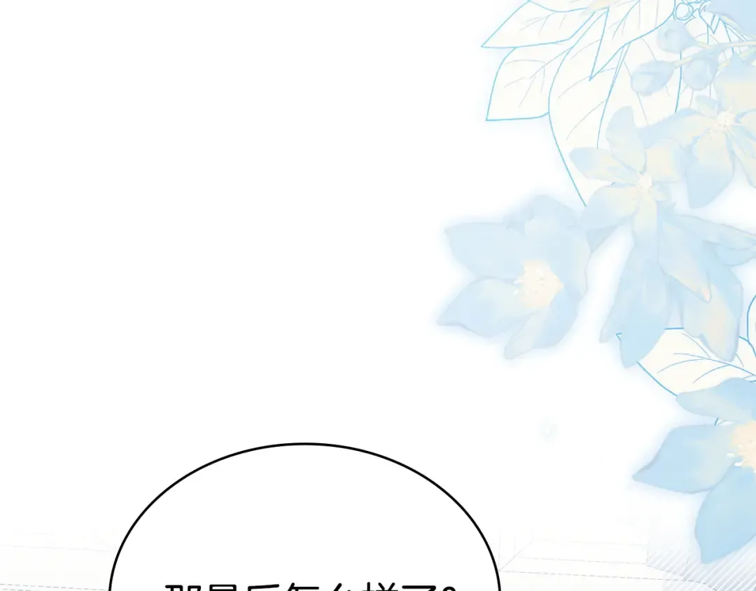 第65话 我是您的人 第65页