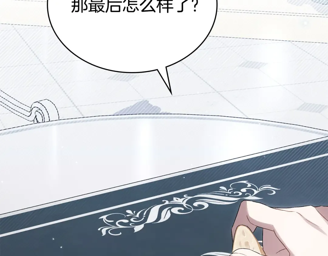 第65话 我是您的人 第66页
