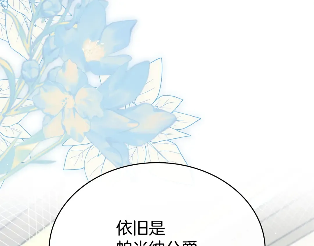 第65话 我是您的人 第68页