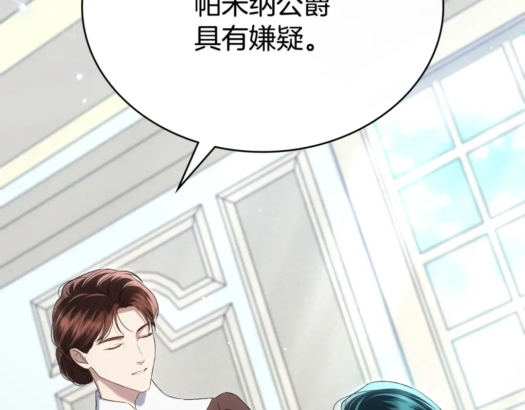 第65话 我是您的人 第69页
