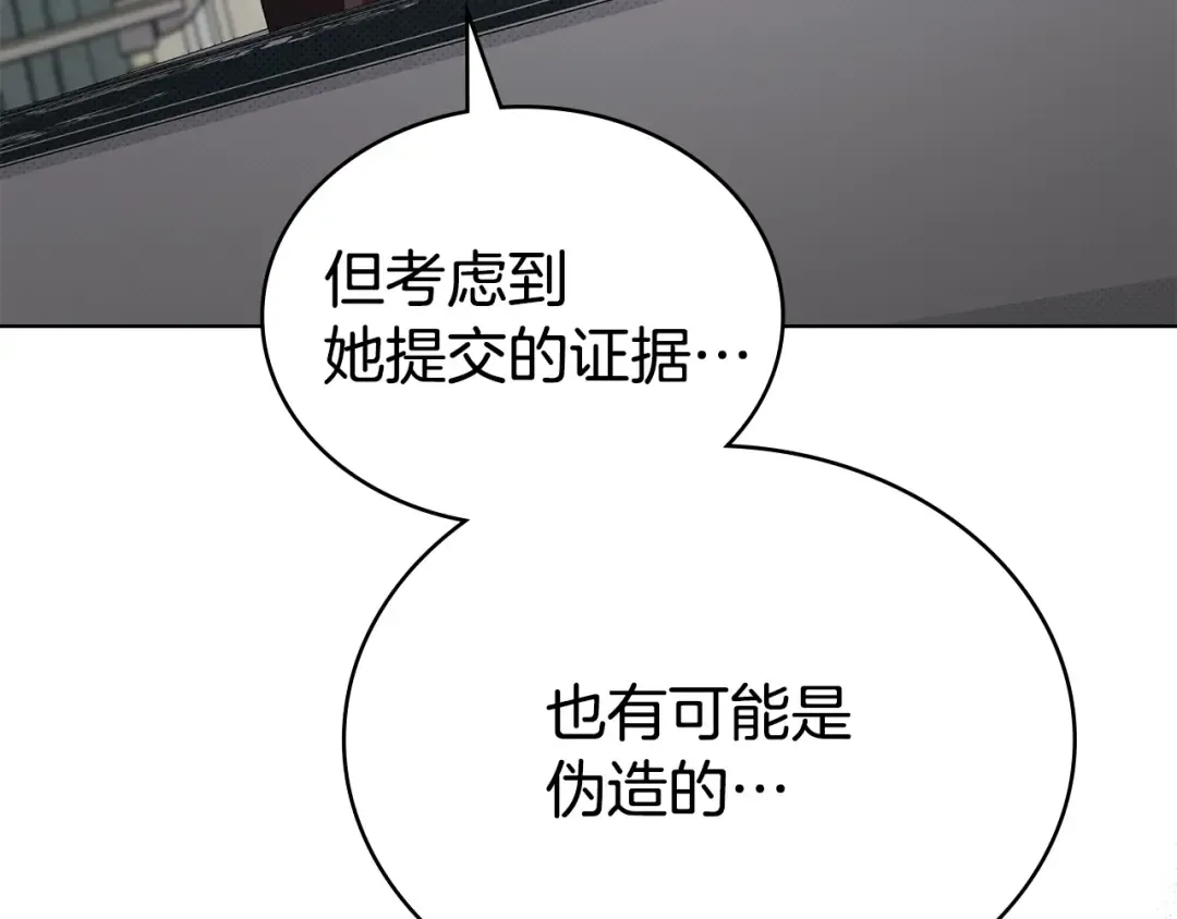 第65话 我是您的人 第71页