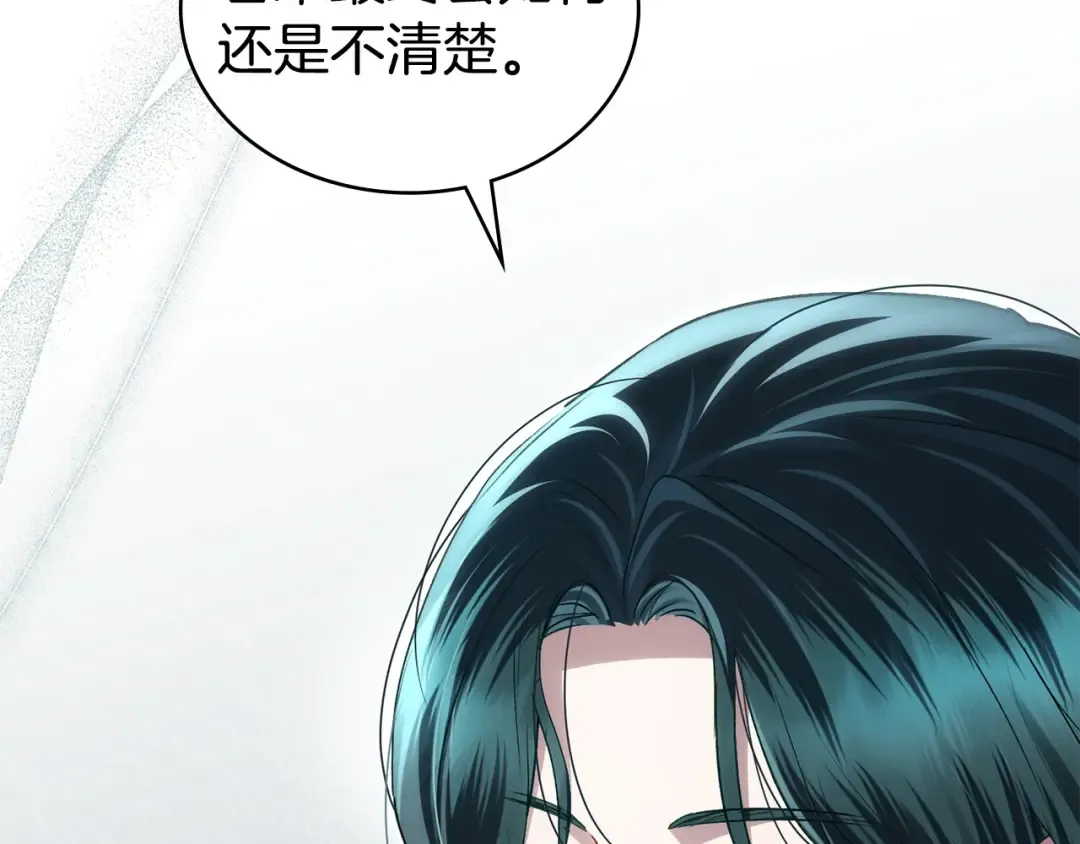 第65话 我是您的人 第73页