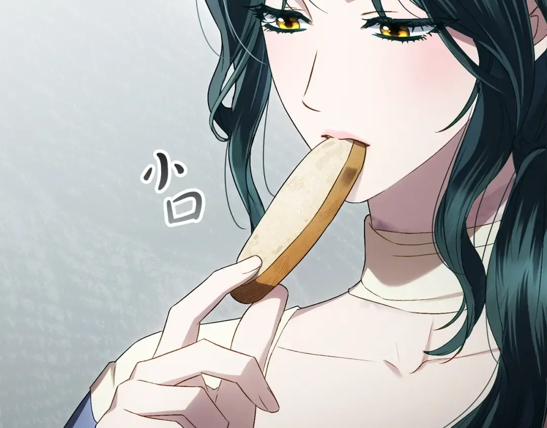 第65话 我是您的人 第74页