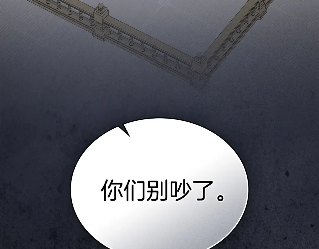 第65话 我是您的人 第81页