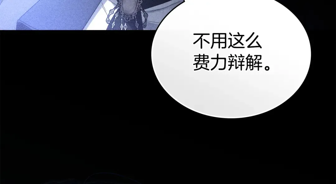 第65话 我是您的人 第85页