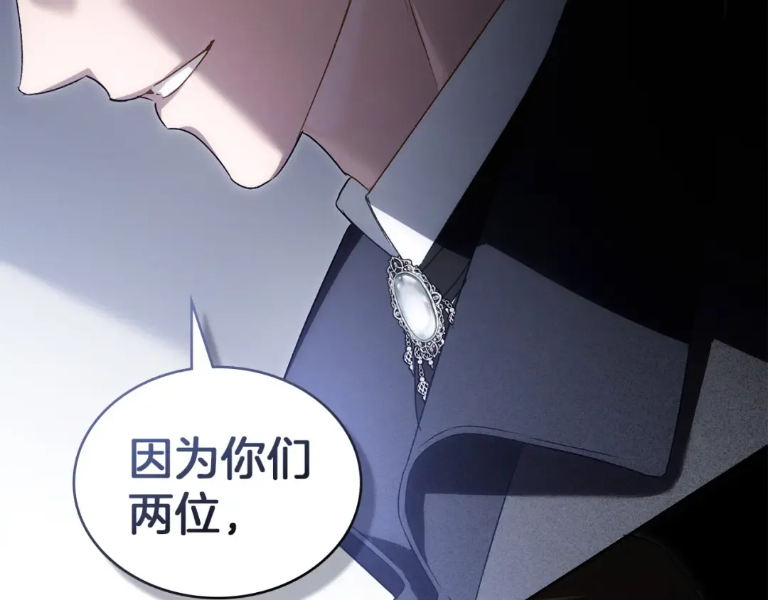 第65话 我是您的人 第87页