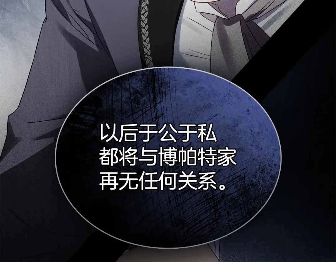 第65话 我是您的人 第89页