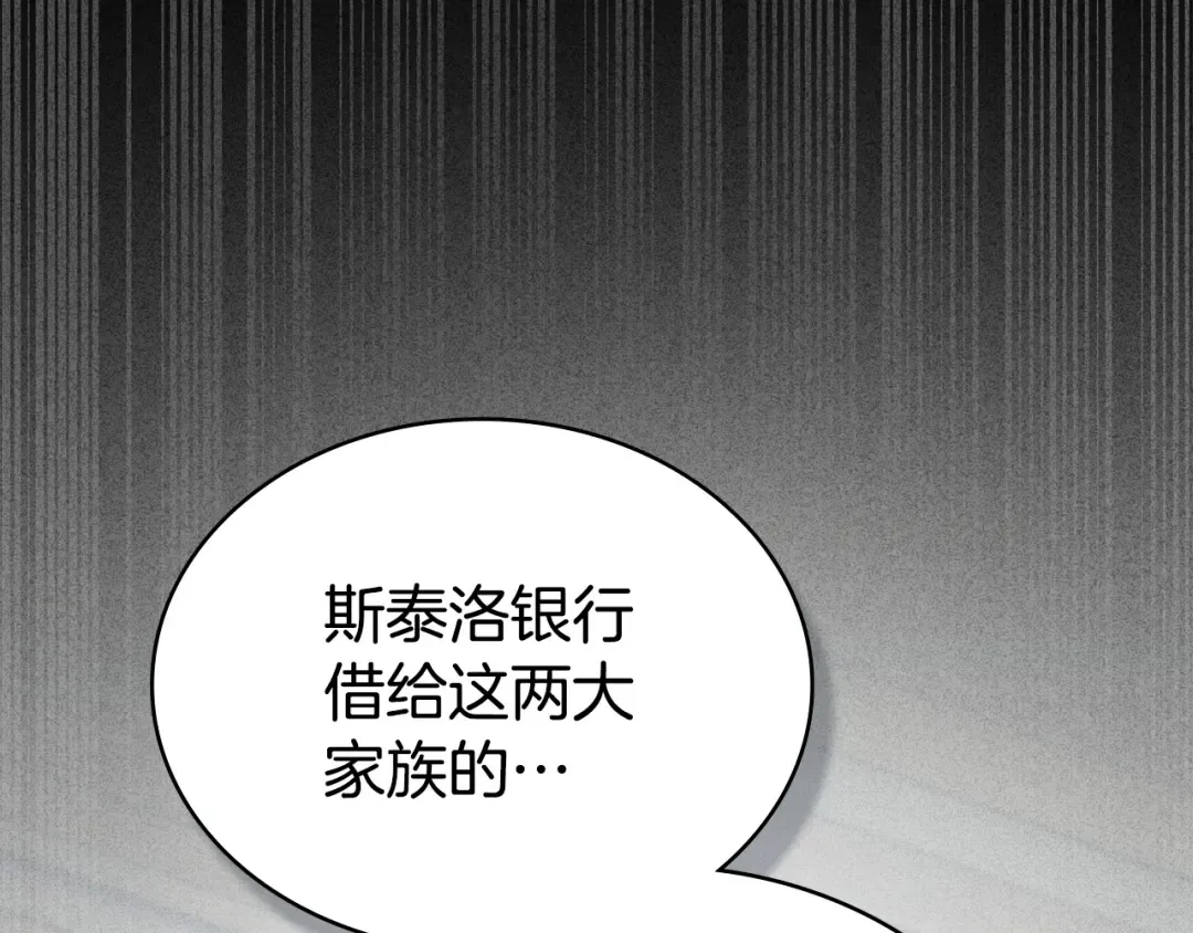 第65话 我是您的人 第92页