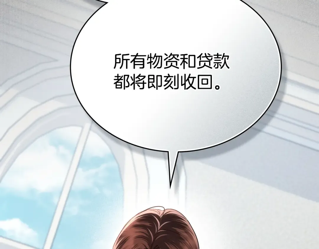 第65话 我是您的人 第93页