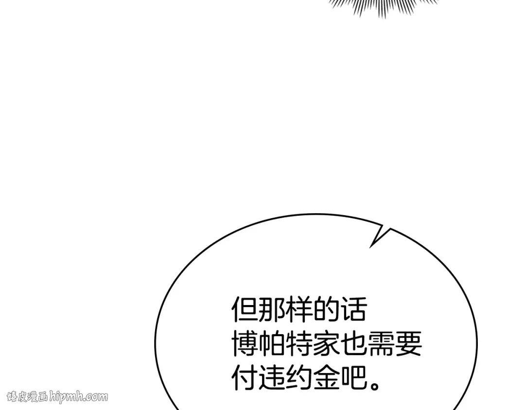 第65话 我是您的人 第96页