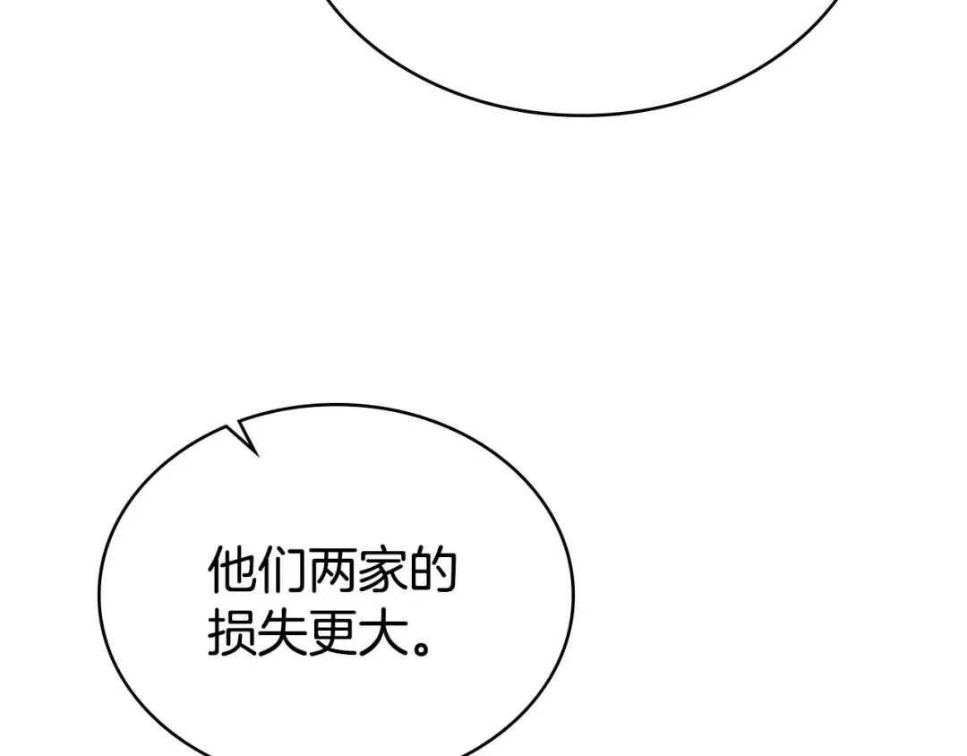 第65话 我是您的人 第97页