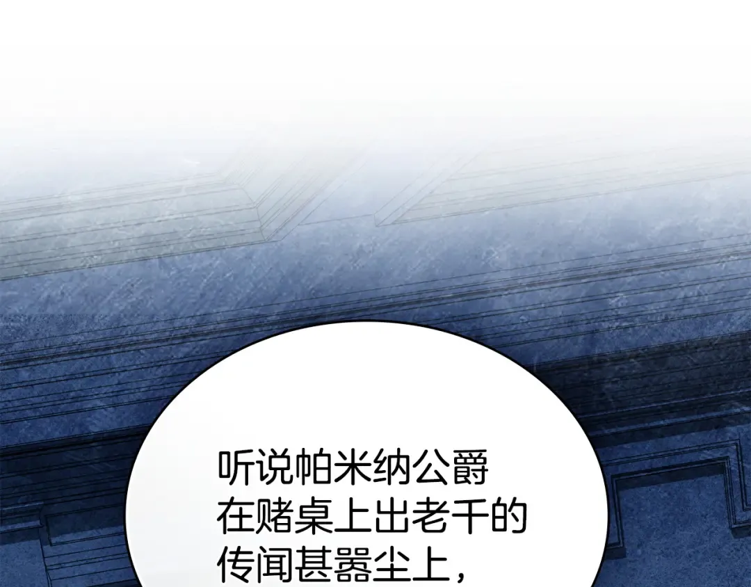 第65话 我是您的人 第99页