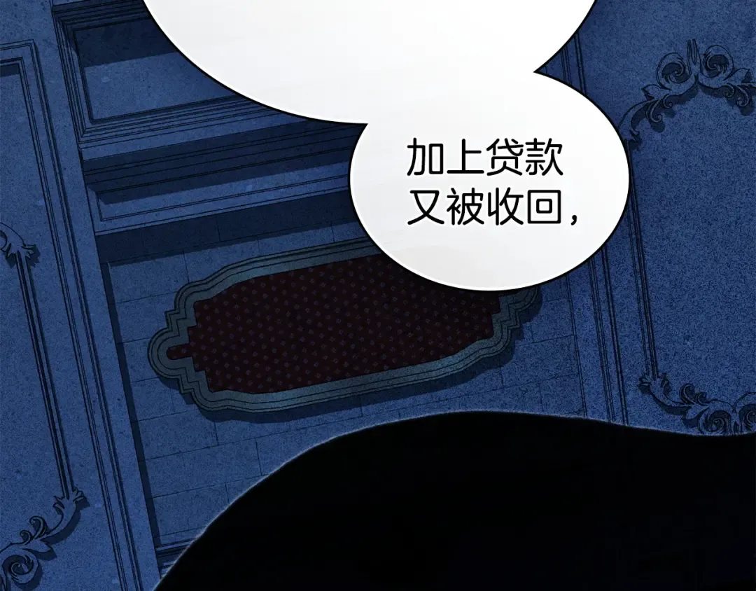 第65话 我是您的人 第100页