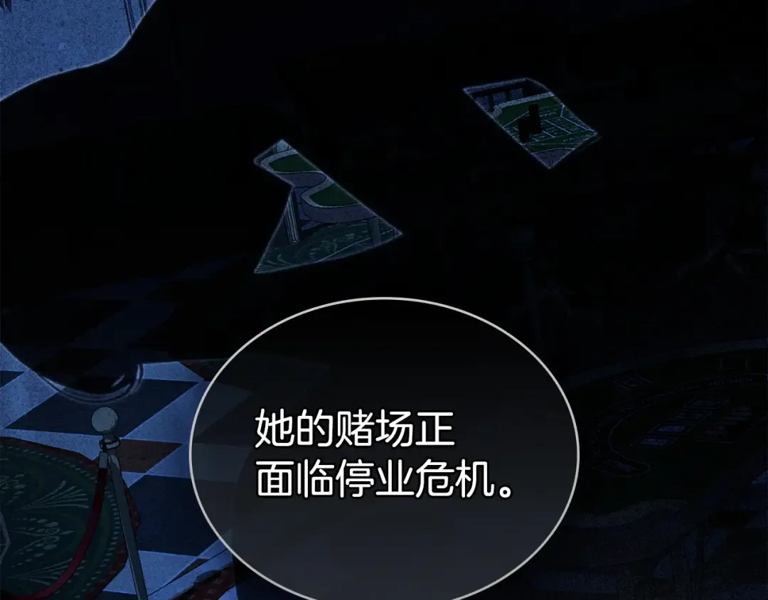 第65话 我是您的人 第101页