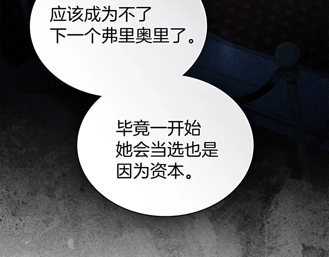第65话 我是您的人 第103页