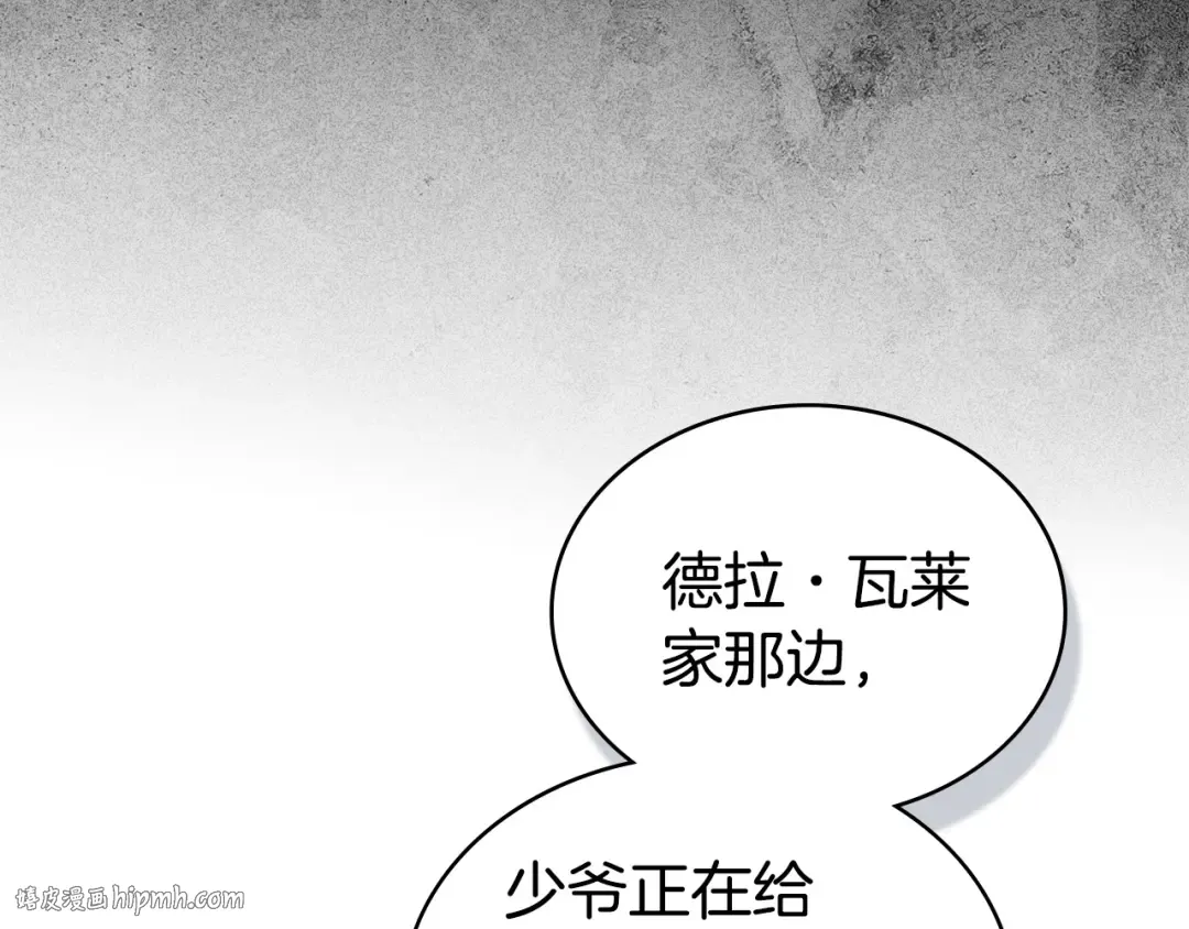 第65话 我是您的人 第104页