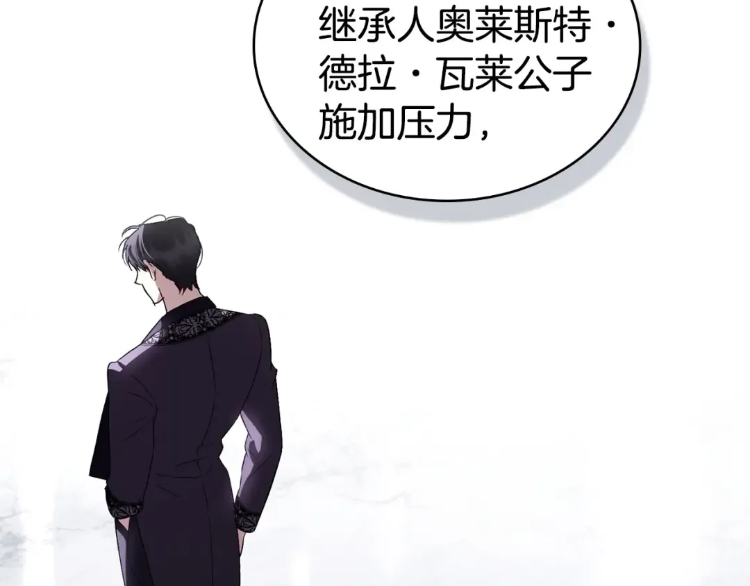第65话 我是您的人 第105页