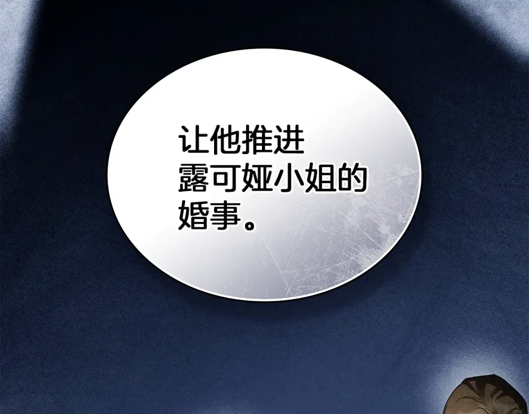 第65话 我是您的人 第107页