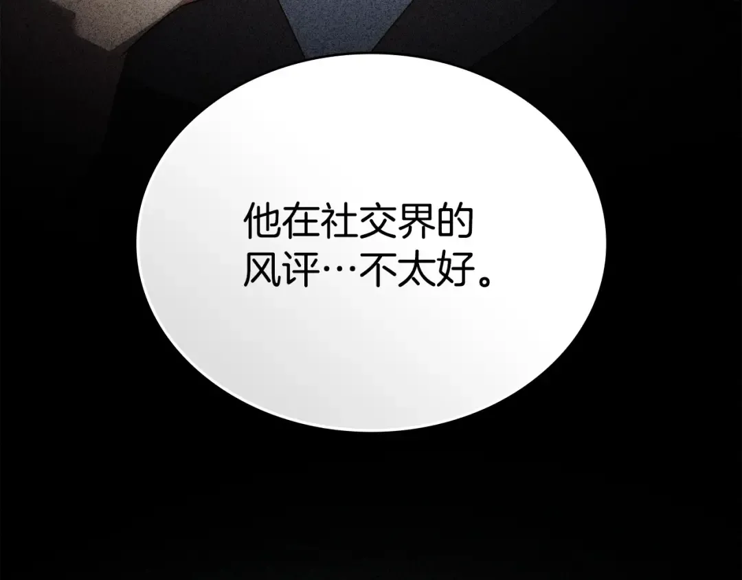 第65话 我是您的人 第113页