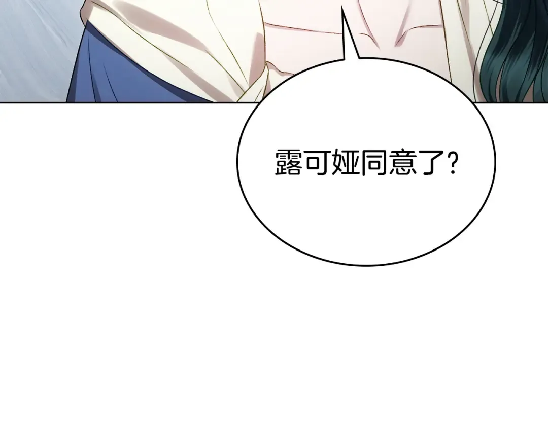 第65话 我是您的人 第116页