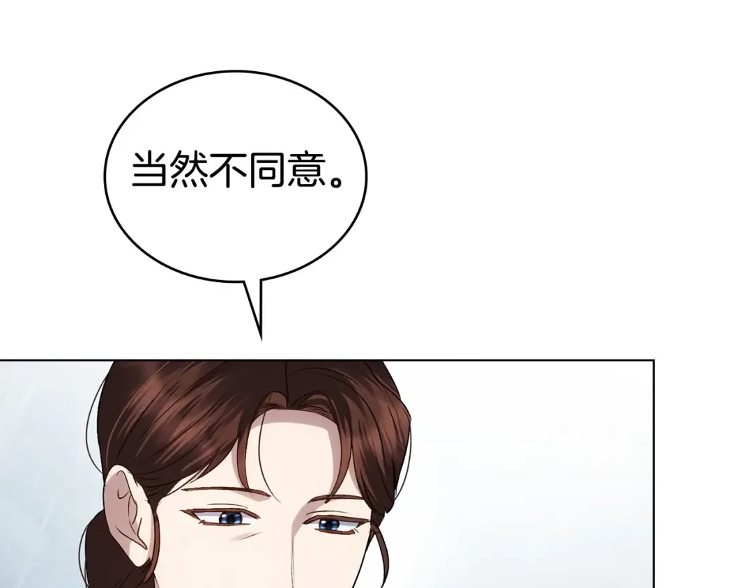 第65话 我是您的人 第117页
