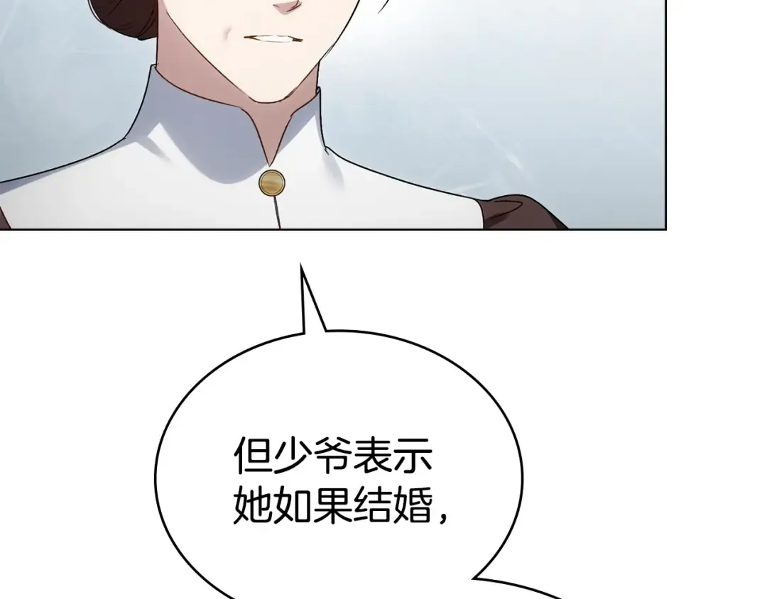 第65话 我是您的人 第118页