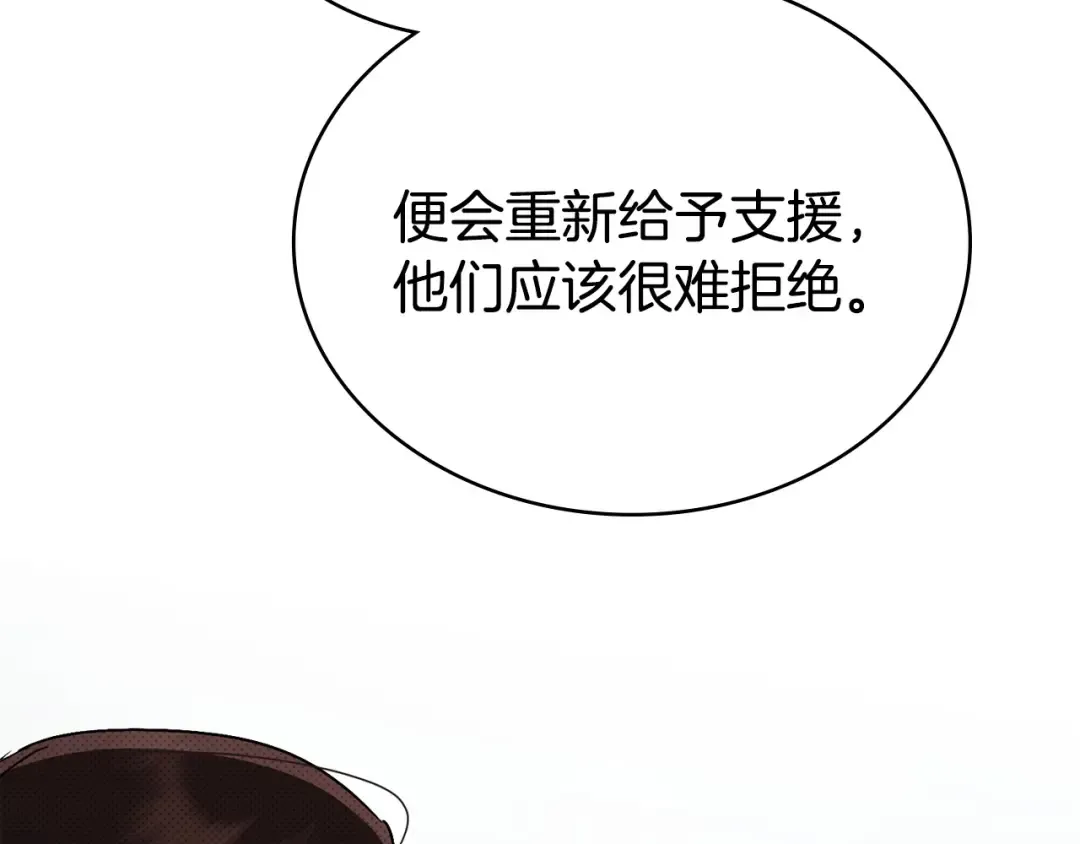 第65话 我是您的人 第119页