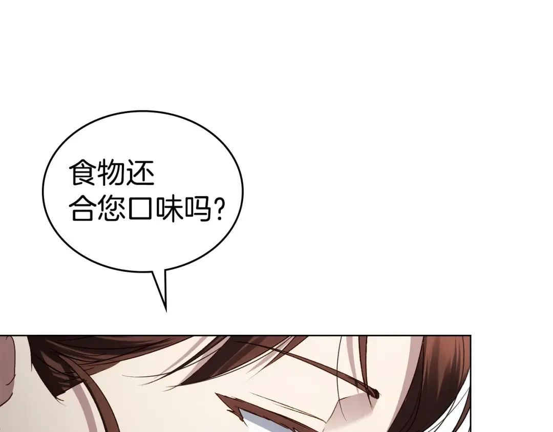 第65话 我是您的人 第123页