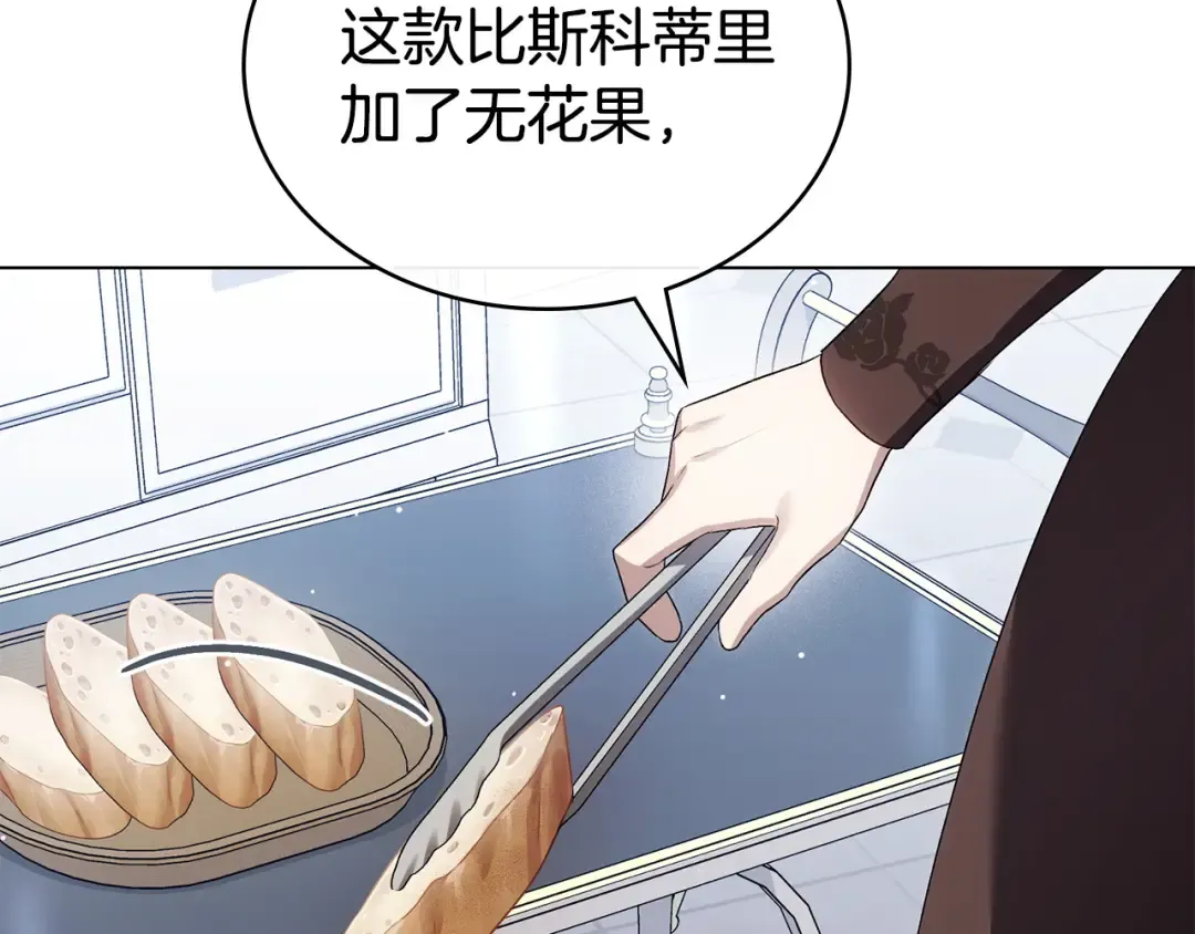 第65话 我是您的人 第125页