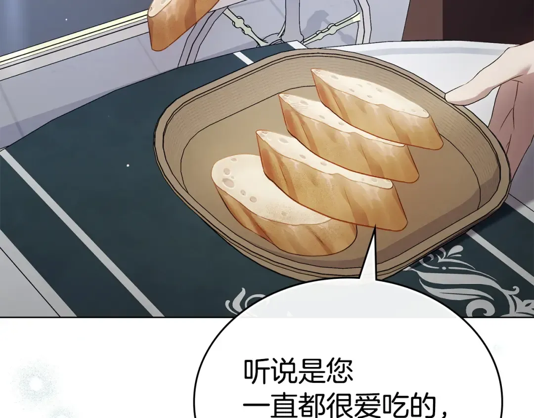 第65话 我是您的人 第126页