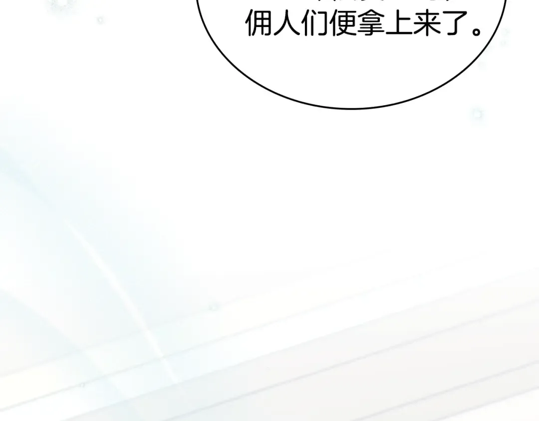 第65话 我是您的人 第127页
