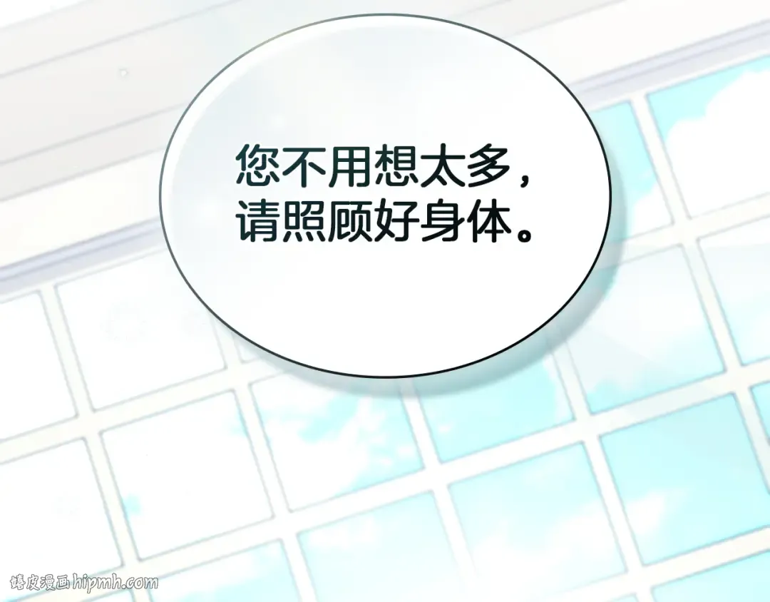 第65话 我是您的人 第128页