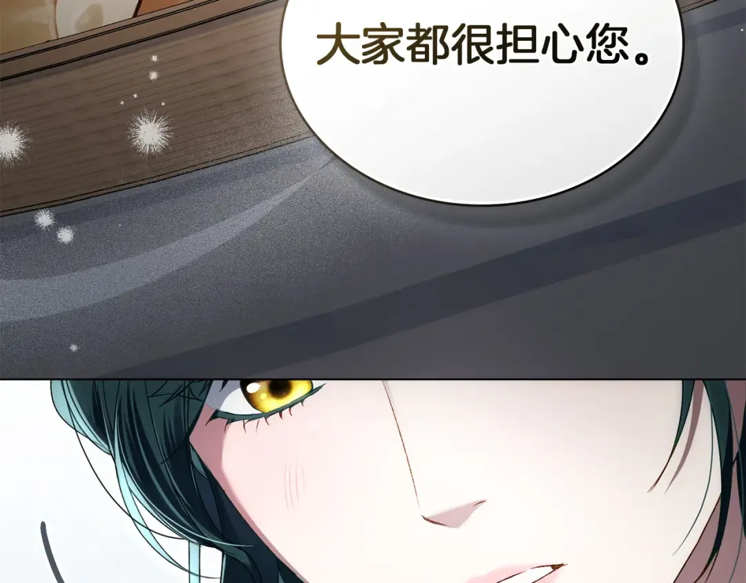第65话 我是您的人 第131页