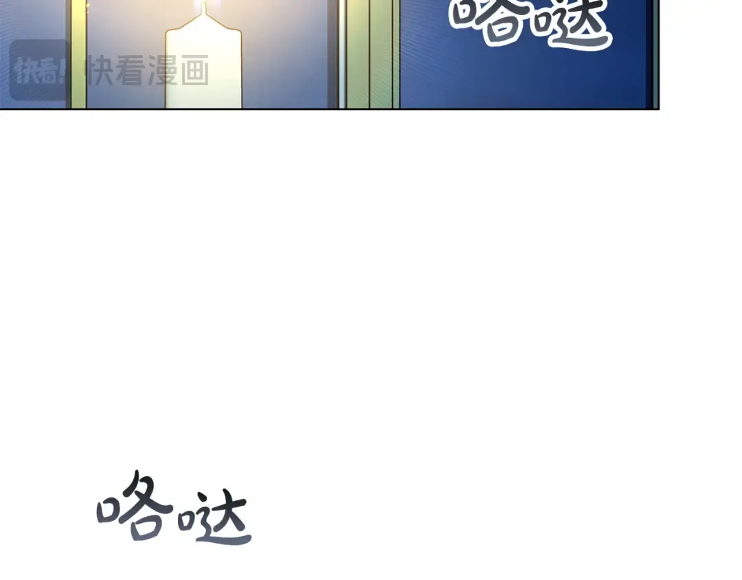 第65话 我是您的人 第138页