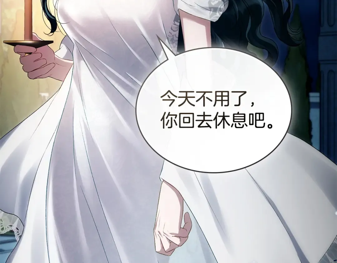 第65话 我是您的人 第147页