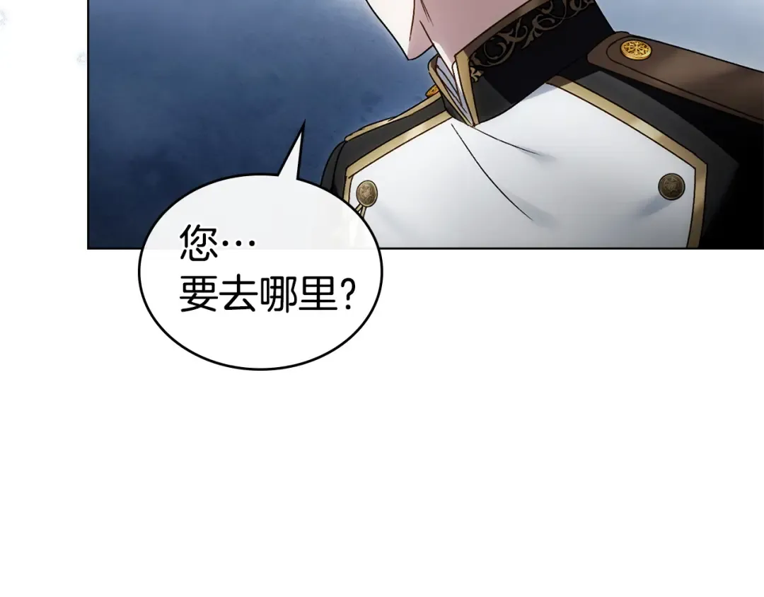 第65话 我是您的人 第150页