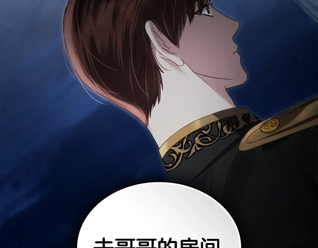 第65话 我是您的人 第154页