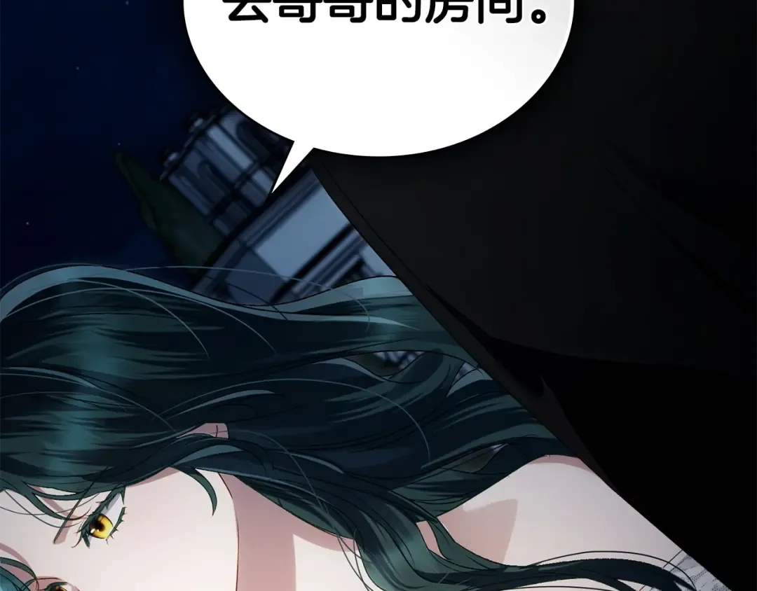 第65话 我是您的人 第155页