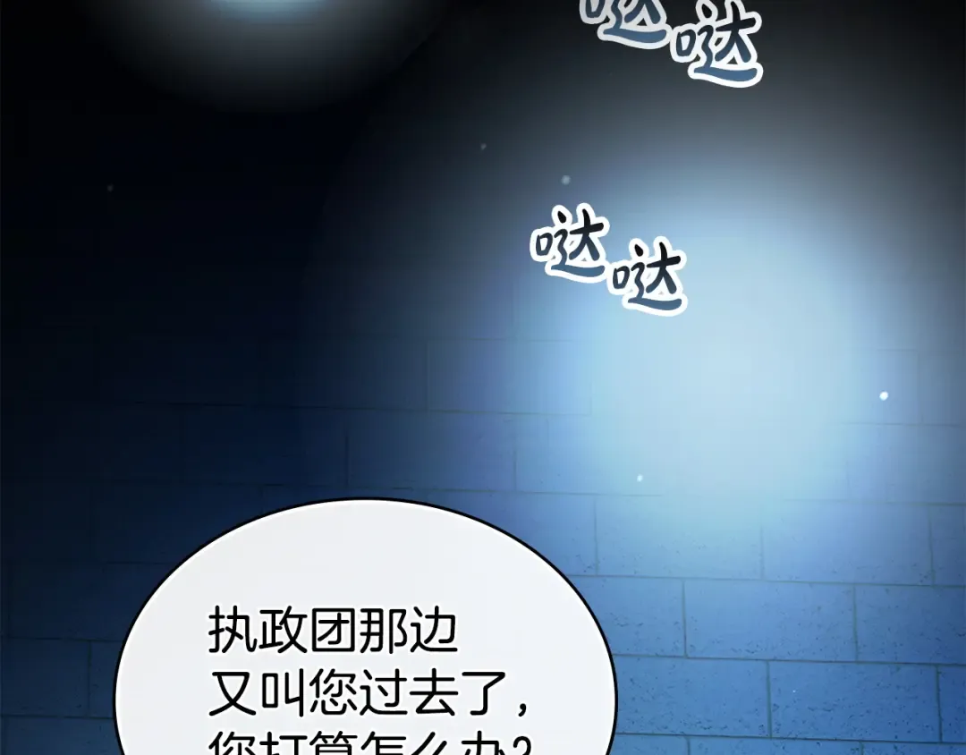 第65话 我是您的人 第166页