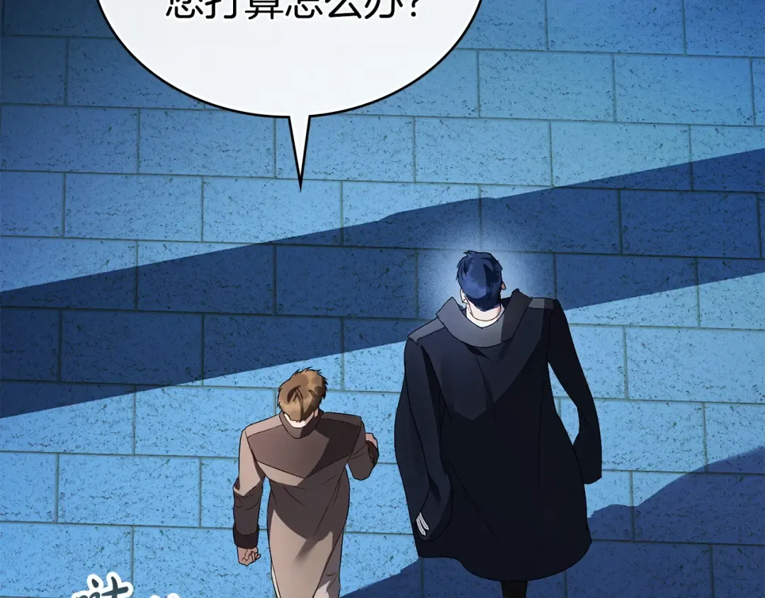 第65话 我是您的人 第167页