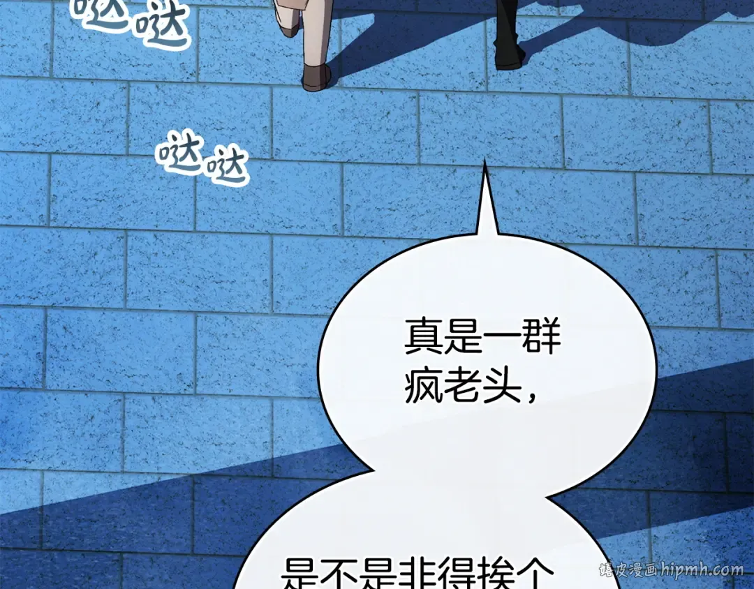 第65话 我是您的人 第168页