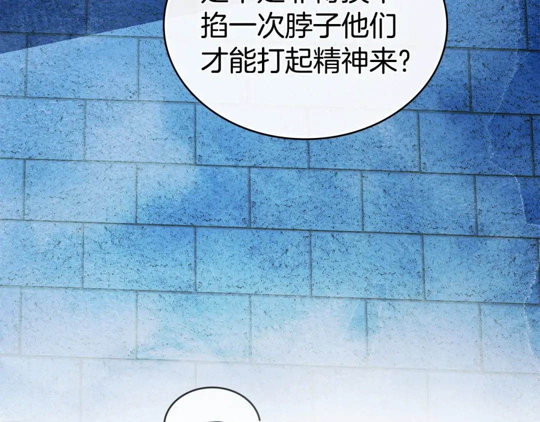 第65话 我是您的人 第169页