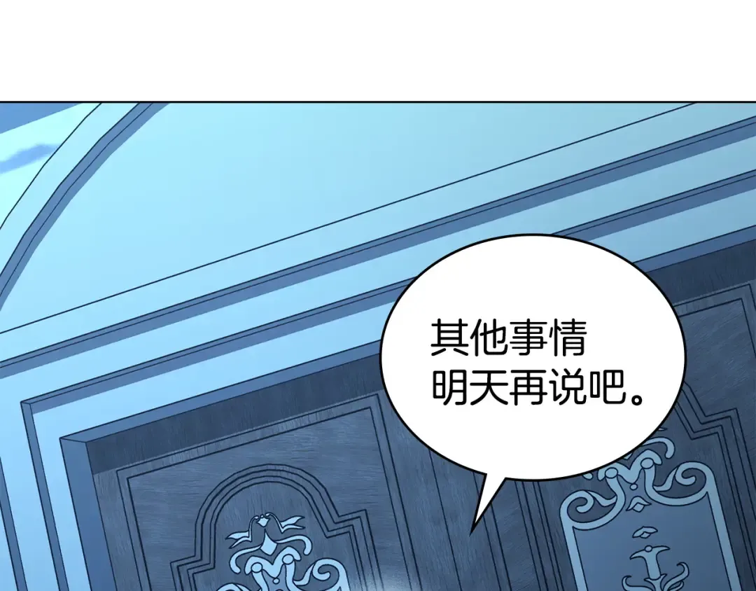 第65话 我是您的人 第171页